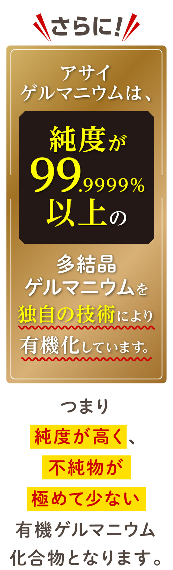 ハイパー有機ゲルマニウム100_2袋