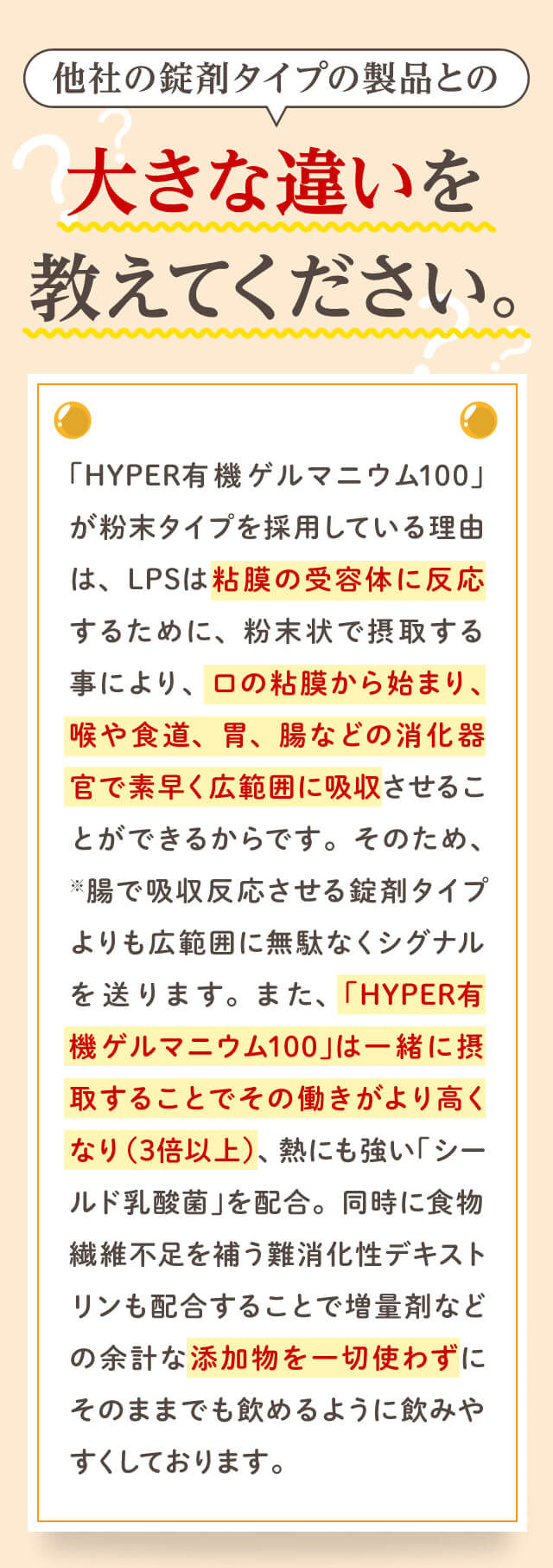 ハイパー有機ゲルマニウム100_2袋