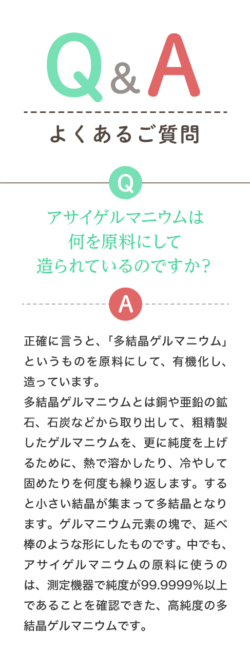 ハイパー有機ゲルマニウム100_2袋