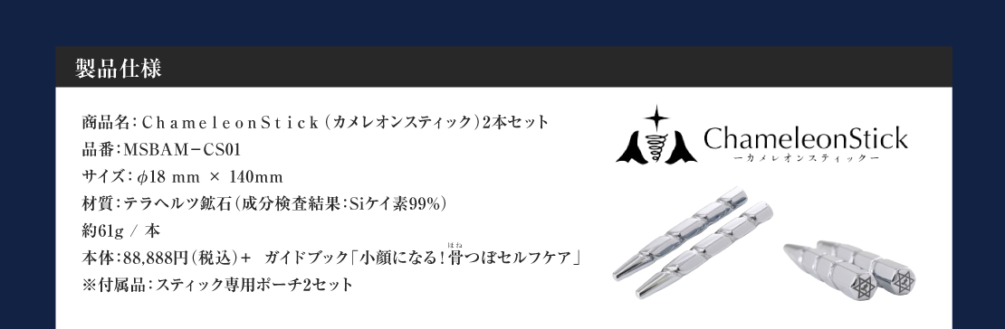 製品仕様　お申し込み