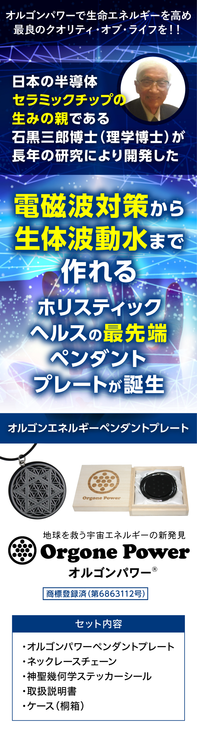 生態エネルギーペンダント　むろじゴールド 生態エネルギーペンダント むろじゴールド（生態エネルギー