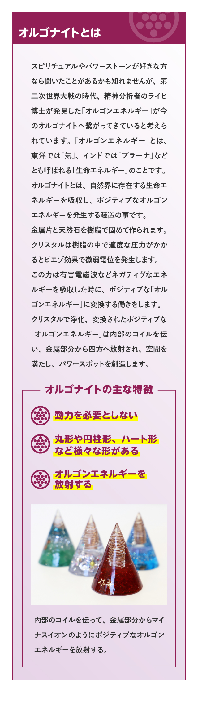 オルゴンエネルギーペンダントプレート